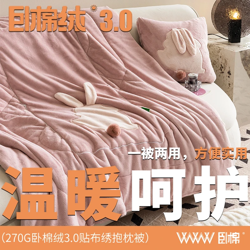 WWW冬季新品温和保暖卡通款贴布绣牛奶绒抱枕被    D0012