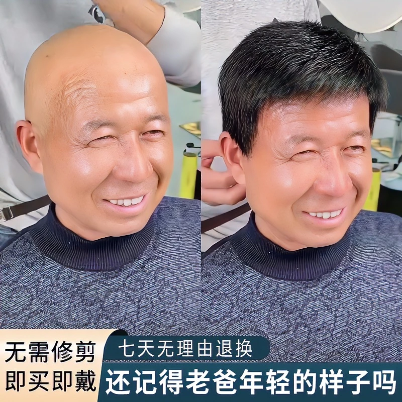 假发男短发男士真发全头套式男生假发套全真发自然真人发丝假头发