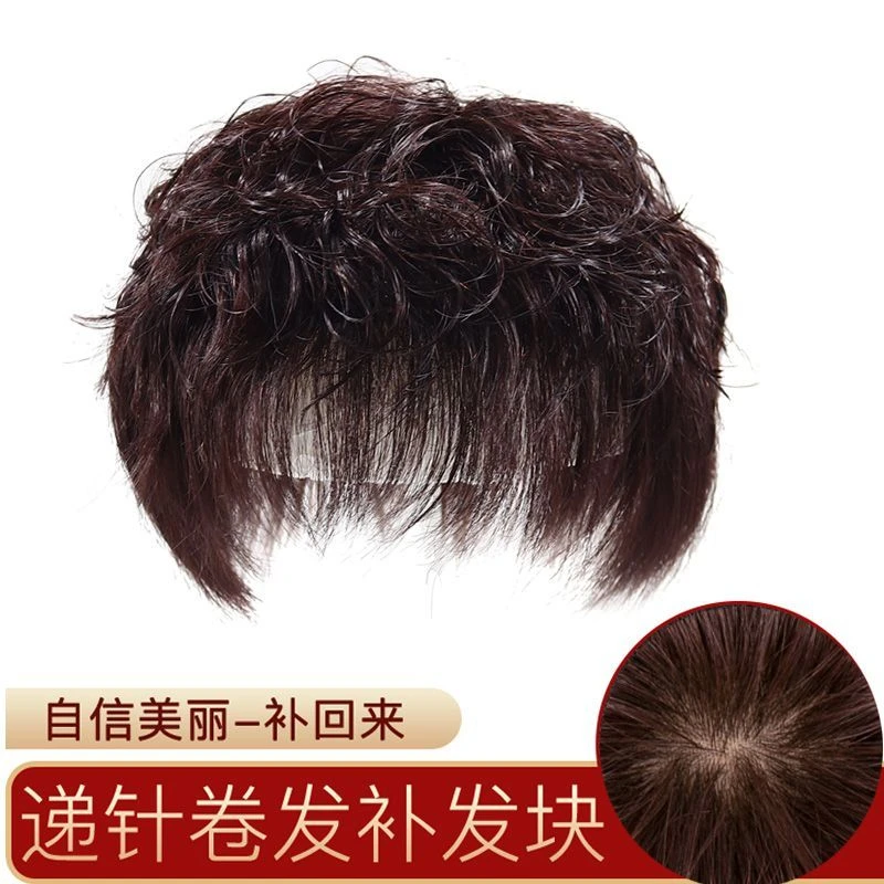 头顶补发片女假发片短卷发妈妈中老年发套纹理烫造型全真发半头套
