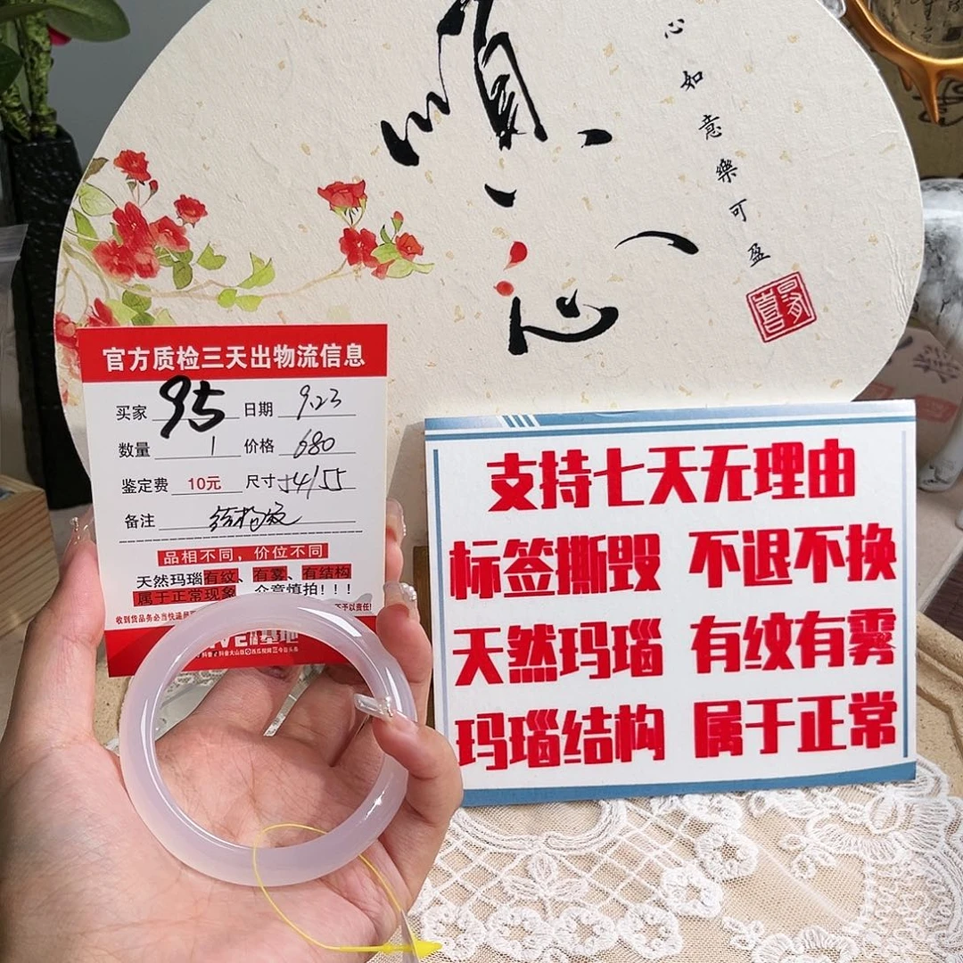 玛瑙/玉髓手镯未镶嵌
