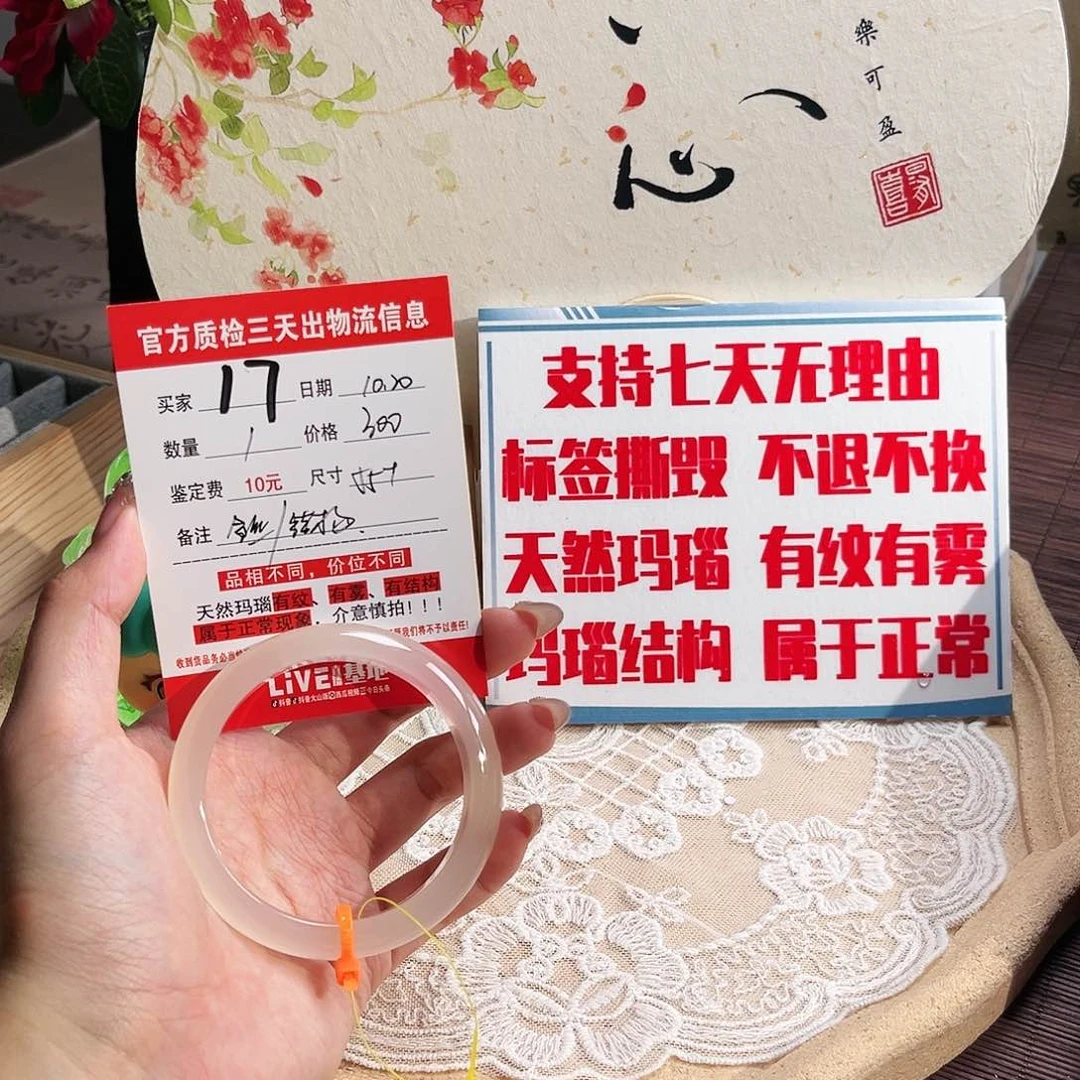 玛瑙/玉髓手镯未镶嵌