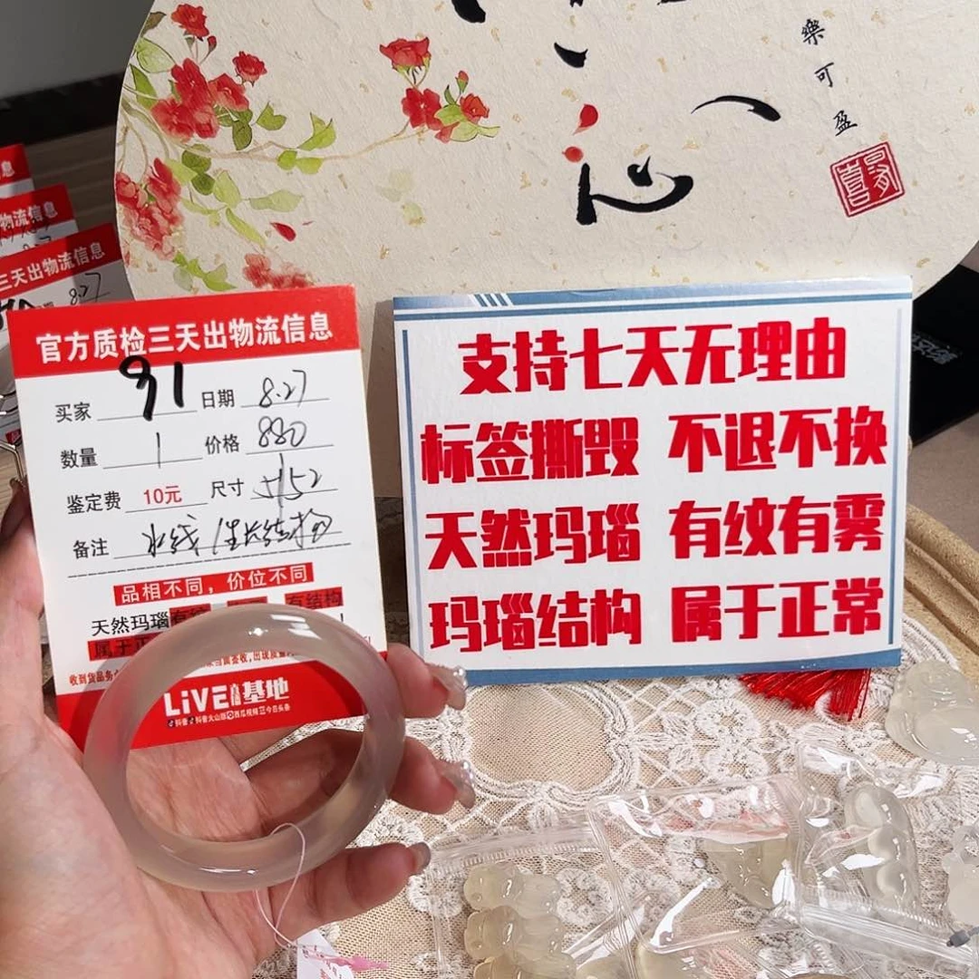 玛瑙/玉髓手镯未镶嵌仰**福