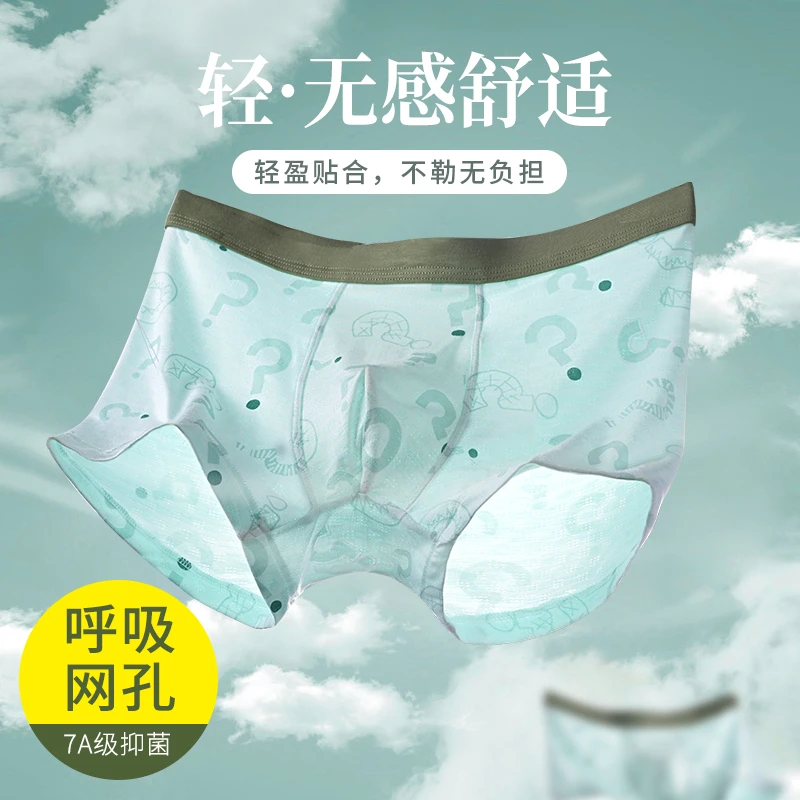 青少年7A抗菌内裤透气印花网孔冰丝春夏中大儿童发育期抗菌内裤