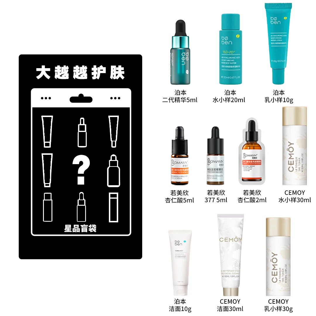 [对对碰]泊本面膜10片装1盒+对对碰拍一拆九