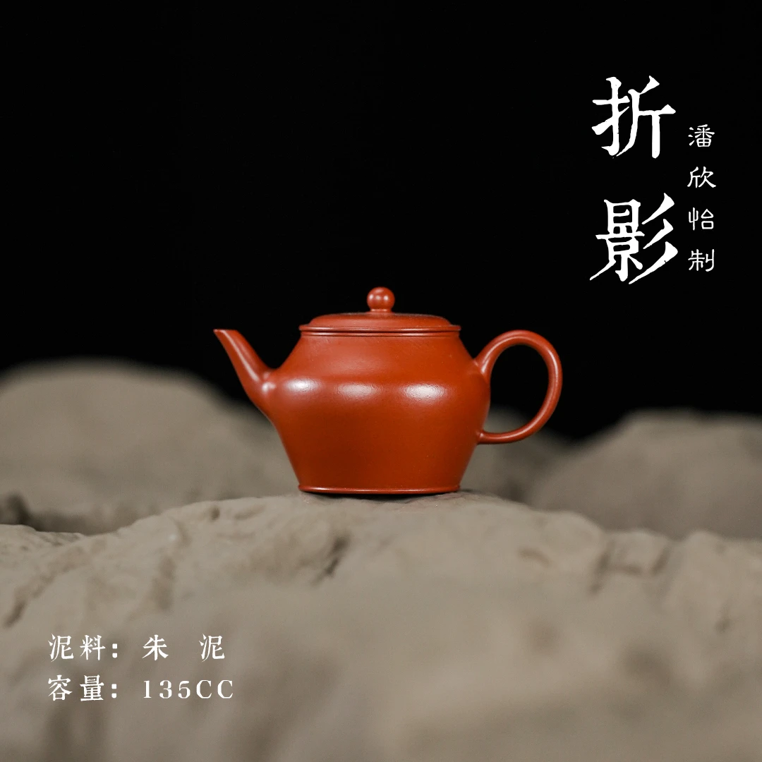 范家壶庄《折影》朱泥135cc好礼系列手工紫砂壶