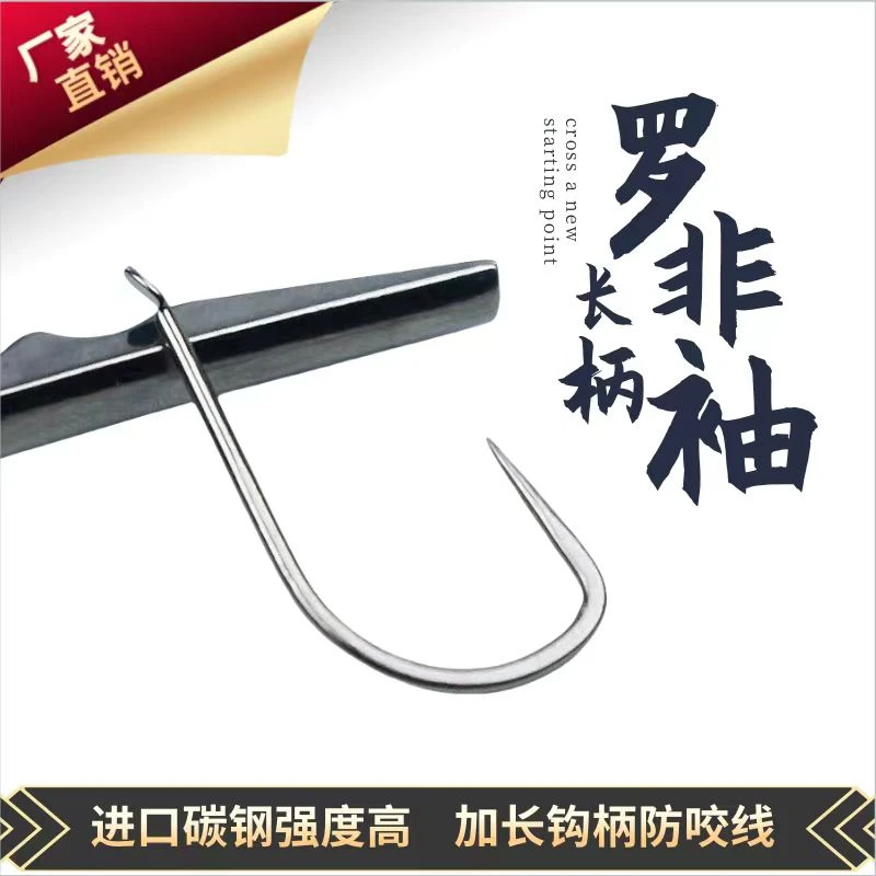 鱼钩罗非袖专用防咬线罗非钩罗非高碳钢加长柄进口高碳钢鱼钩黑坑