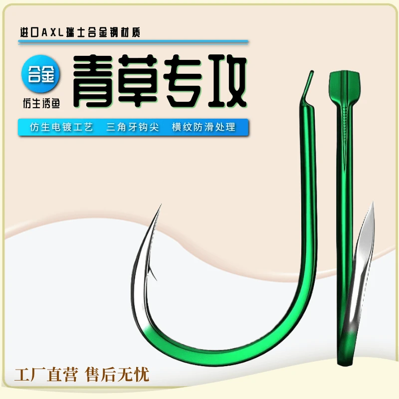 鱼钩强力青草专供歪嘴有刺特研平打进口合金钢草鱼鲤鱼青鱼在物钩