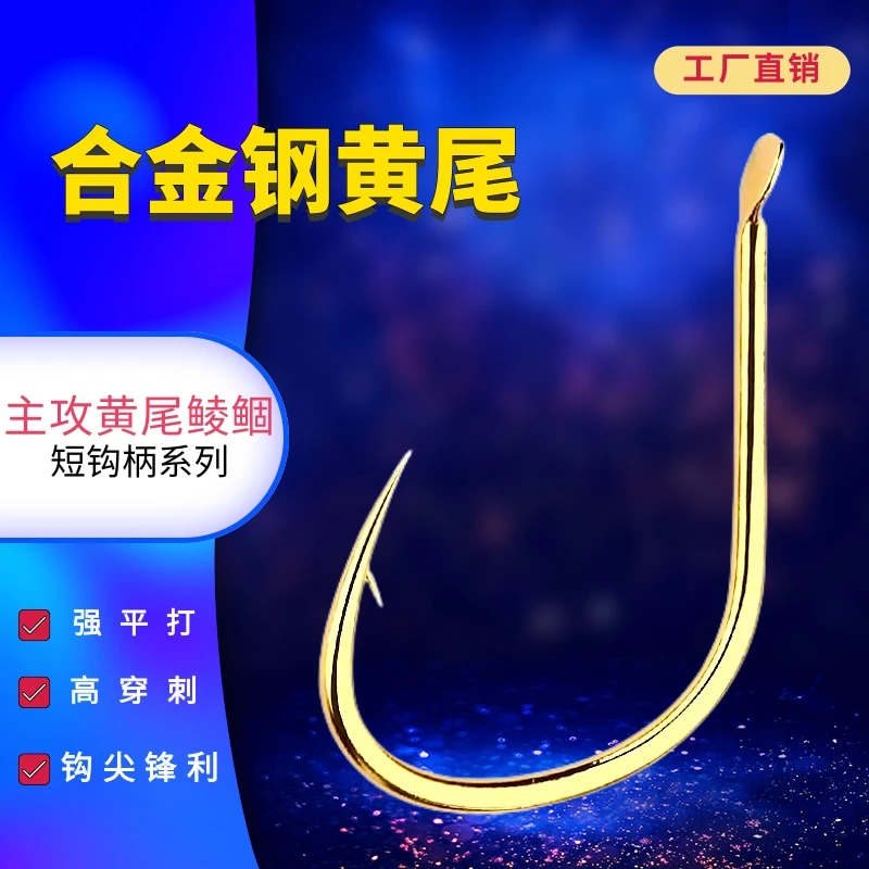 鱼钩黄尾钩有刺无刺进口强力合金平打细条轻口短柄钩进口土鲮黄尾