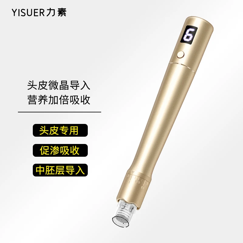 YISUER力素电动头皮微针导入仪无痛微晶家用中胚层导入吸收促渗仪