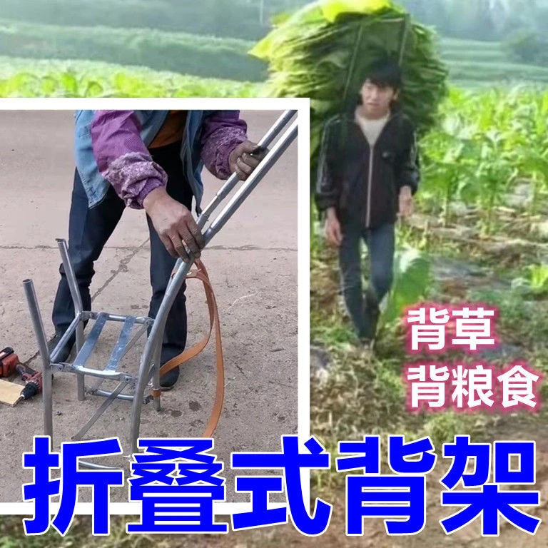 背柴背粮食背烟神器可折叠背架可拆卸替代背筐背篓