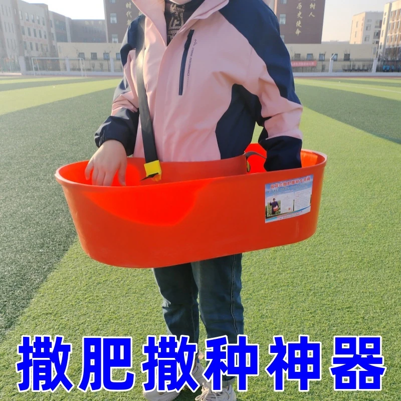 肩背式施肥神器摘果撒饲料撒种子摘果桶人工撒肥神器撒肥料塑料桶