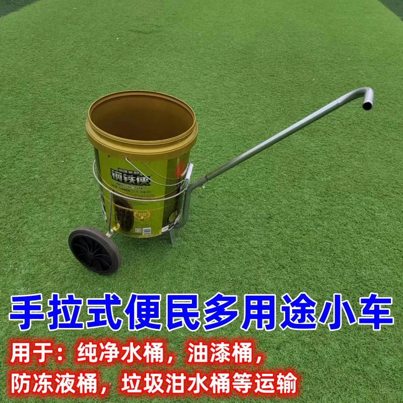 家用倒水小推车手拉式垃圾车便携式垃圾车泔水车农村倒脏水神器
