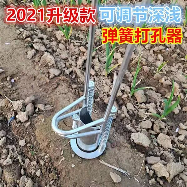 栽苗神器多功能农用工具种菜挖土神器取土打洞弹簧打孔器众泽农具