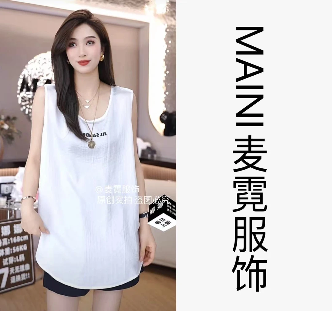 [麦霓严选]新款字母印花肌理感打底背心女女背心打底休闲百搭7575