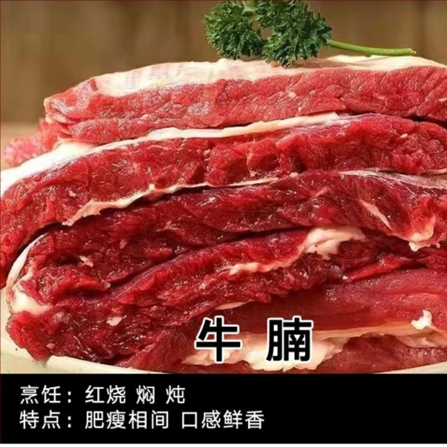 5斤鲜牛腩 不切（红烧、煲、炖），需要切块备注，新鲜黄牛肉