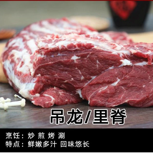 5斤鲜牛吊龙/牛大排里脊鲜牛肉（烤、涮、炒），默认不切片，新鲜黄牛肉牛肉同城配