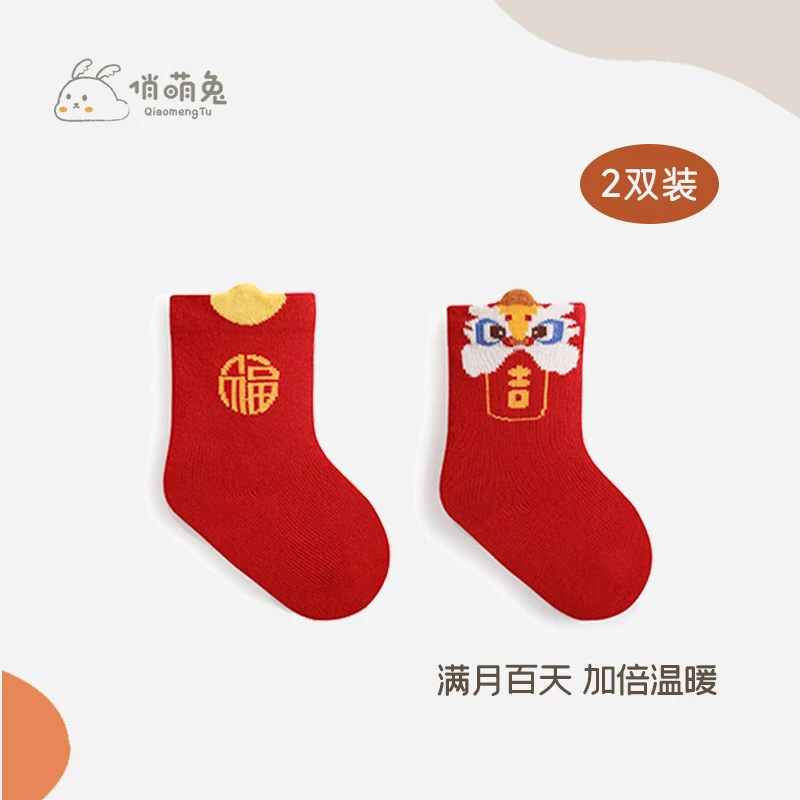 俏萌兔初生婴儿袜子满月百天宝宝红色加厚保暖中筒袜新生儿新年袜