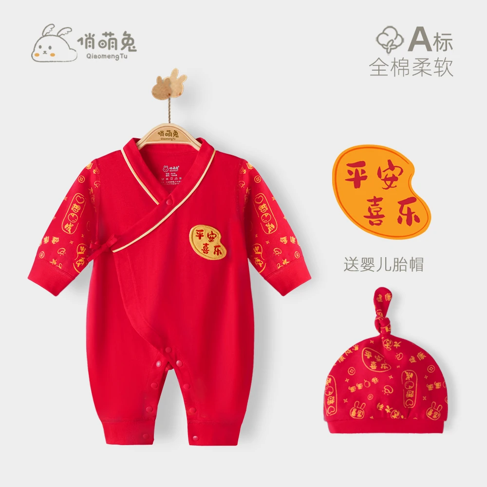 新生婴儿满月服春秋纯棉喜庆红色连体衣百天宝宝衣服男宝百日宴女