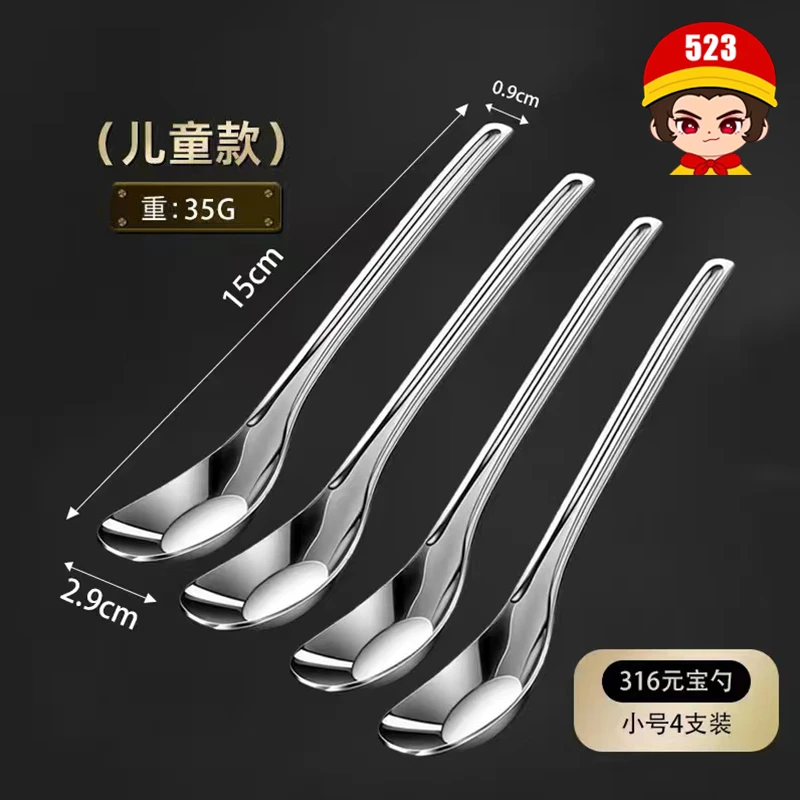 【拍一发四】不锈钢316创意元宝勺儿童宝宝辅食勺喝汤勺家用吃饭勺