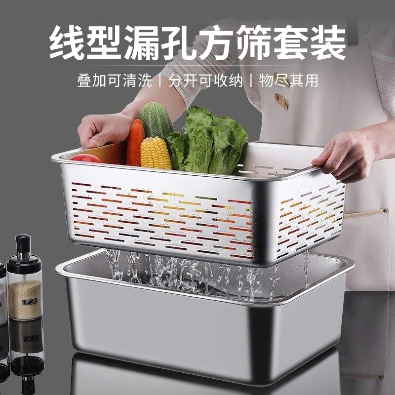 不锈钢长方形洗菜盆沥水篮商用滤水盆中盆方盆漏盆漏筐方篮子网篮