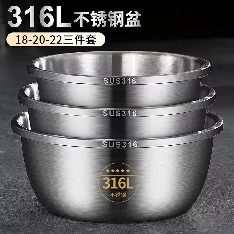 【拍一发三】316L不锈钢设计盆套装洗菜盆家用油盆厨房打蛋和面汤盆