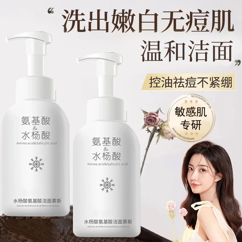 山茶花氨基酸洗面奶女男士深层清洁毛孔去油推荐学生专用官方正品