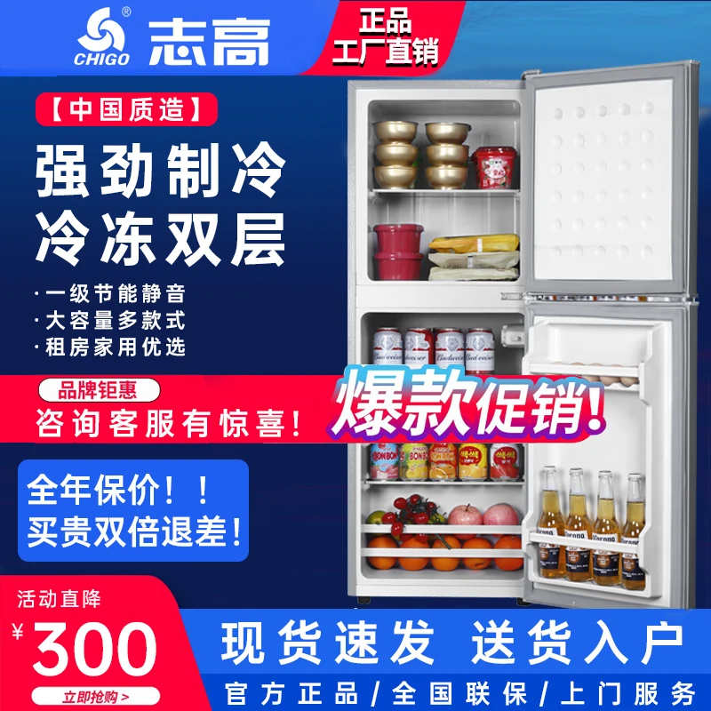 【78L-138L】小冰箱一级能效双门冰箱租房宿舍省电双门电冰箱
