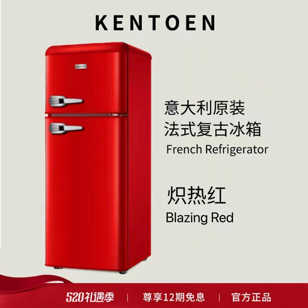 Kentoen意大利法式复古风冷藏冷冻一级节能冰箱高颜值彩色电冰箱