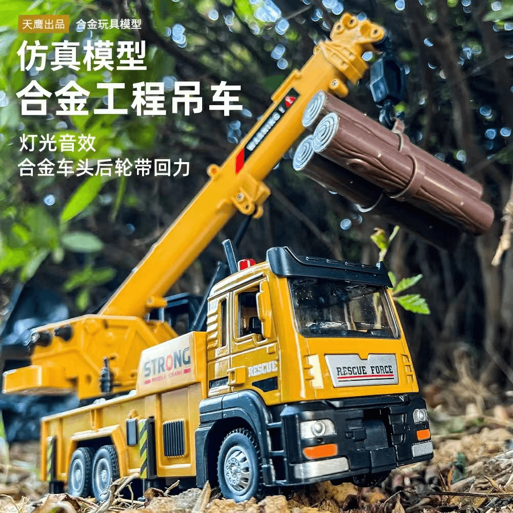 【12/17特价品】天鹰仿真合金汽车模型重型吊车抓木起重机工程车