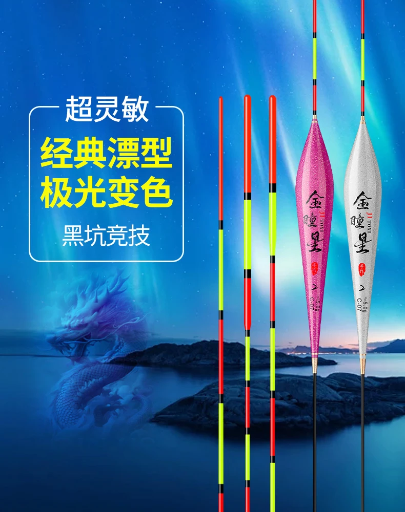 加粗尾60CM长浮漂高灵敏浮漂加粗醒目野钓鲫鲤草鳊荧光漆浮漂