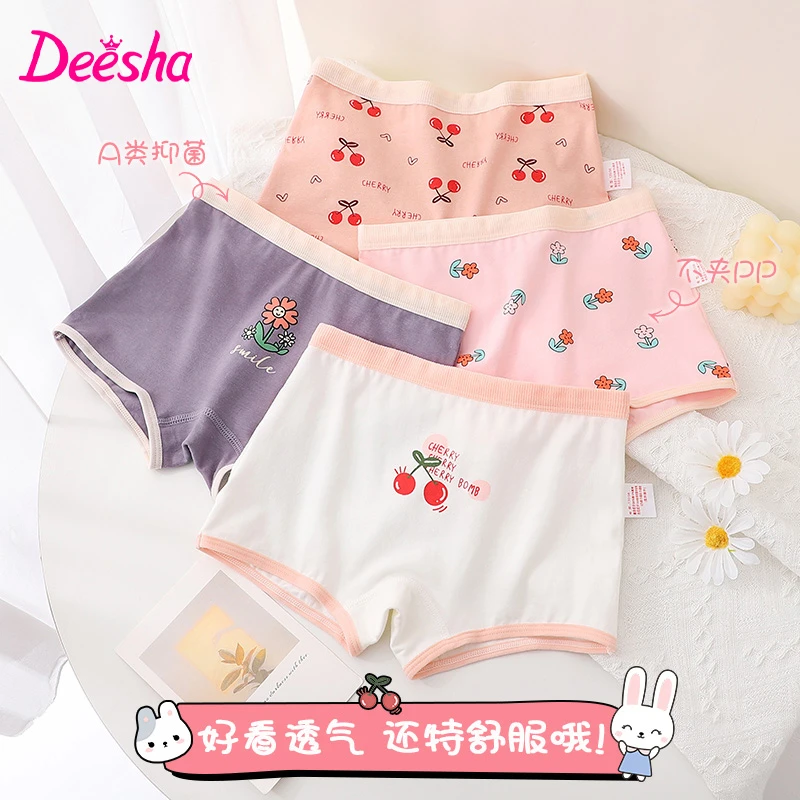 DEESHA/笛莎儿童内裤小女孩5A抗菌亲肤中大童婴儿A类纯棉女童内裤