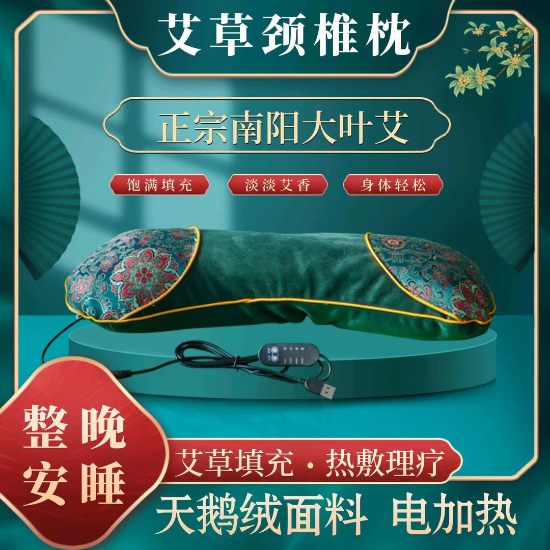 【小扬哥推荐】秋冬加热枕艾草枕可加热敷可定时调节可拆洗家用颈