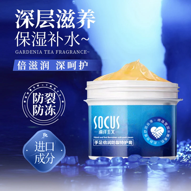 凡士林手足干裂膏保湿滋润不油腻脚后跟粗糙干脱皮皲裂膏官方正品