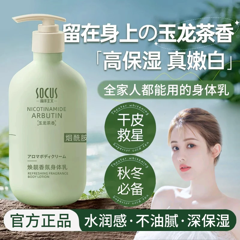【韦雪推荐】身体乳美嫩白保湿滋润补水秋冬季香体持久留香官方正品