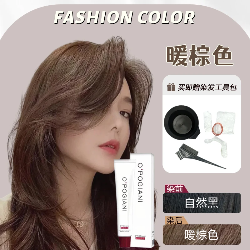 暖棕色植物减龄显白亮肤在家植物染不伤发自己在家染发剂