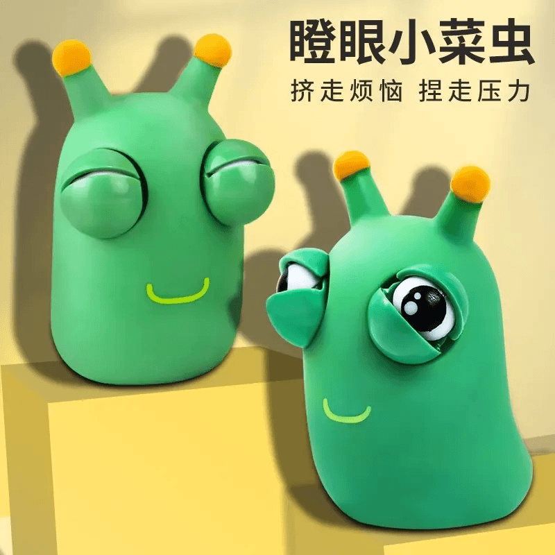 可爱瞪眼小菜虫爆眼解压儿童捏捏乐仿真手办神器揉捏网红玩具场景