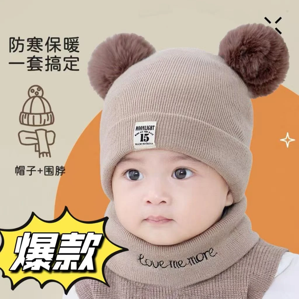 1--3岁婴儿帽子秋冬0-12个月男女宝宝公主毛线帽幼儿保暖可爱围脖