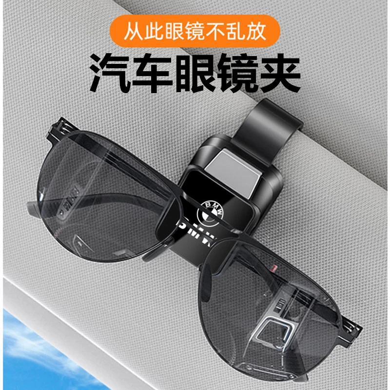 车载眼镜夹多功能汽车太阳镜架票据夹子车内用遮阳板墨镜收纳好物
