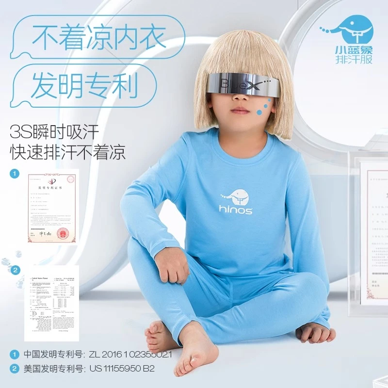 Hinos/小蓝象儿童套装四季款长袖家居服吸汗速干排汗圆领打底舒适
