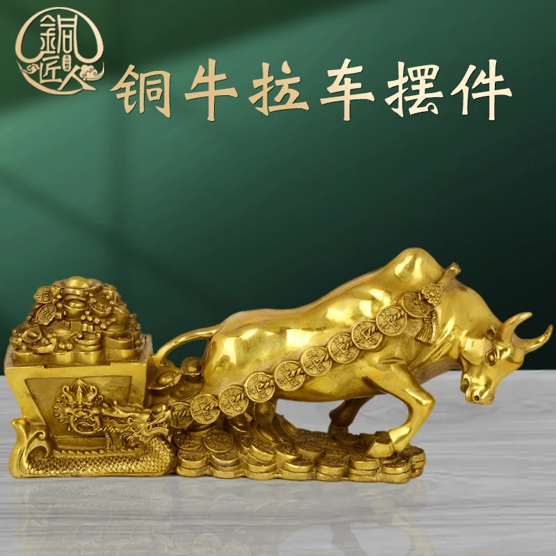 铜牛拉车聚宝盆摆件个性铜牛高档家居办公室金钱牛拉车工艺品摆设