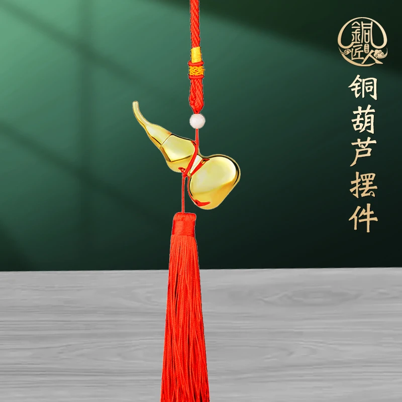 光面铜葫芦汽车挂件手工创意中式挂件