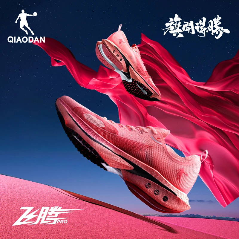 乔丹【飞腾PRO】网面透气竞速训练碳板跑鞋运动鞋跑步鞋BM23240294