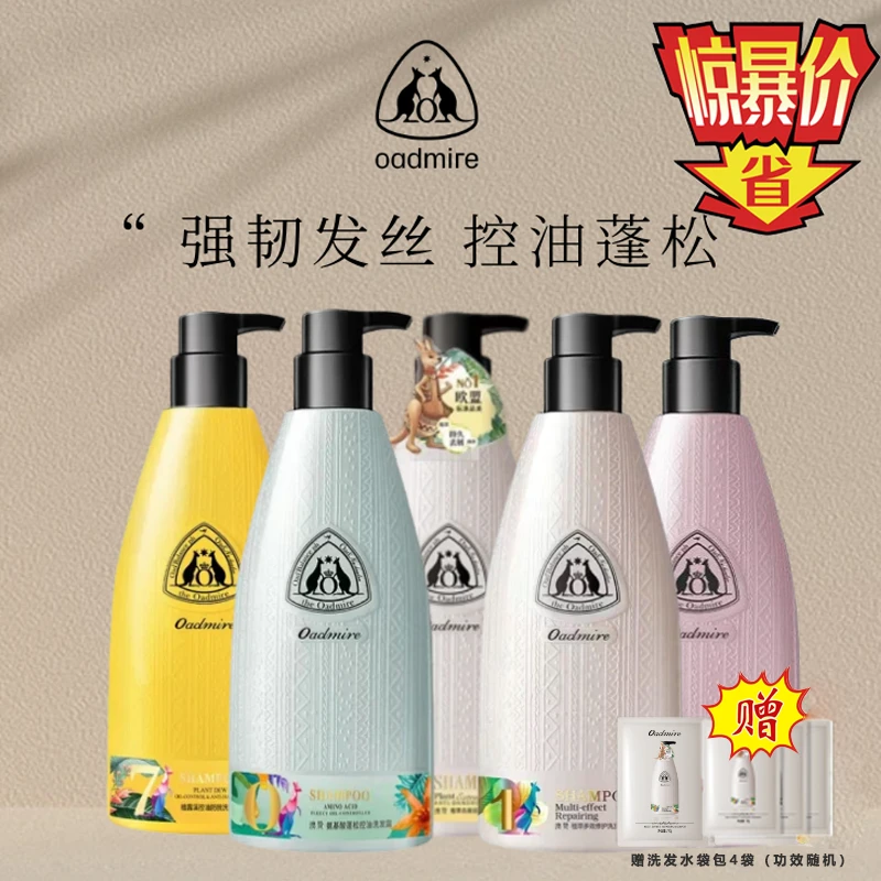 澳赞植萃多效修护洗发水蓬松持久留香控油洗发乳洗头膏香氛柔顺