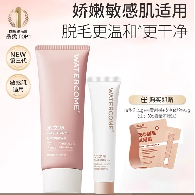 水之蔻脱毛膏女腋下腿部非私密处神器不永久去腋毛男女士学生