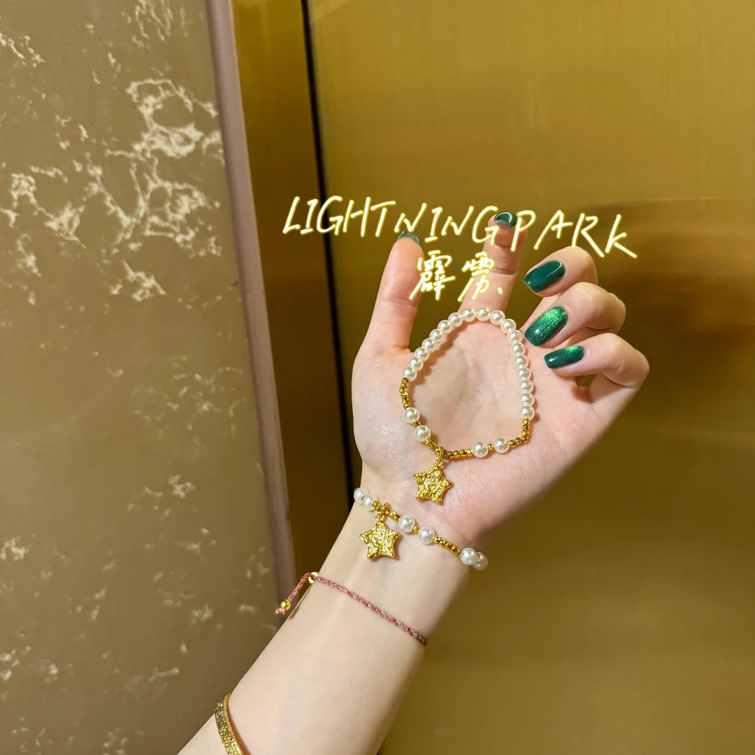 镀K金【霹雳配饰公园】新中式南法少女星复古手链