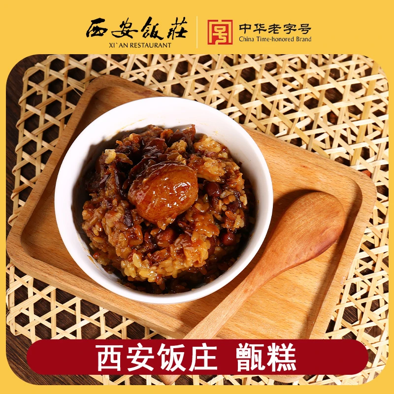【西安饭庄】老甑糕软糯香甜速食早餐陕西特色小吃即食常温加热160g