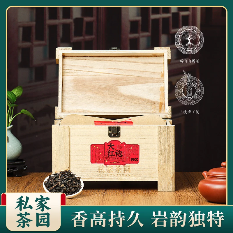 白木箱大红袍250g-2