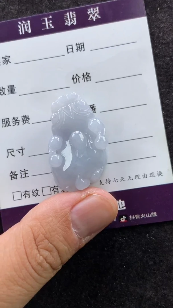 【闪购商品】翡翠颈饰未镶嵌多人貔貅