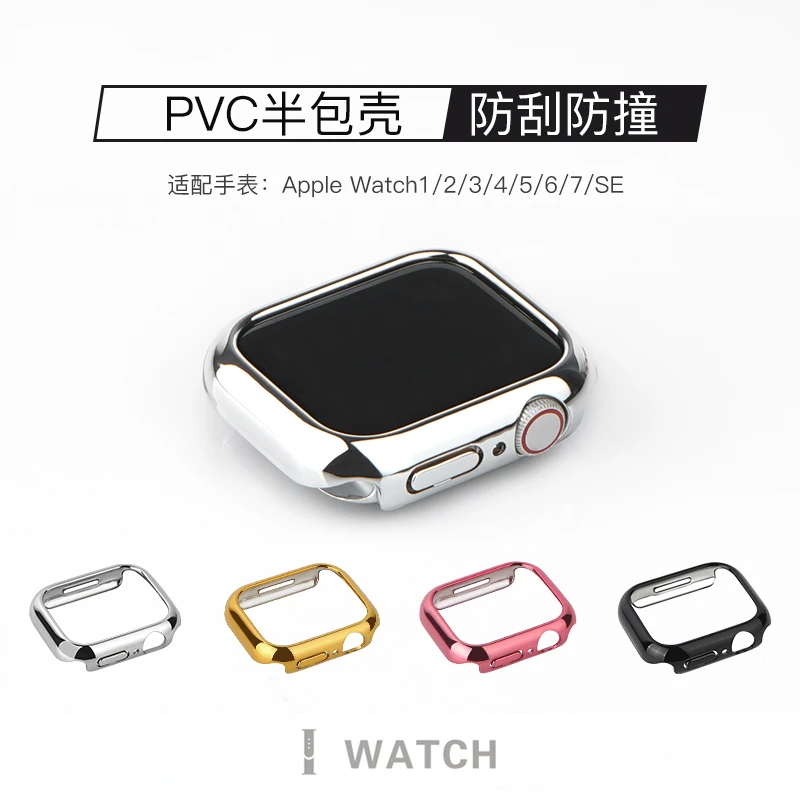 适用applewatch8代保护壳PVC电镀表壳iwatch76苹果手表防摔壳S8s7