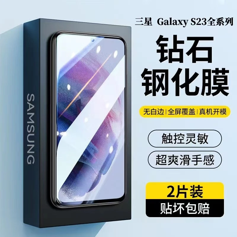 三星S23钢化膜支持指纹解锁S22+手机膜samsung s21plus高清无白边